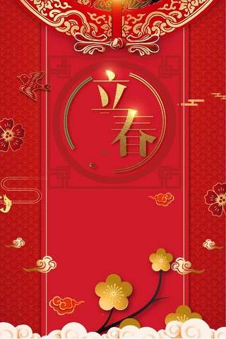  炫光中国传统喜庆节日立春二十四节气春天红色背景